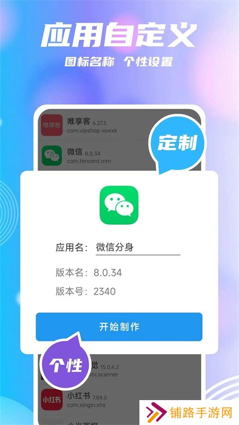 团团分身