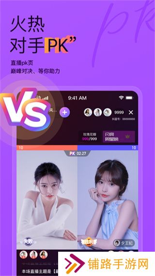 抖蓝直播