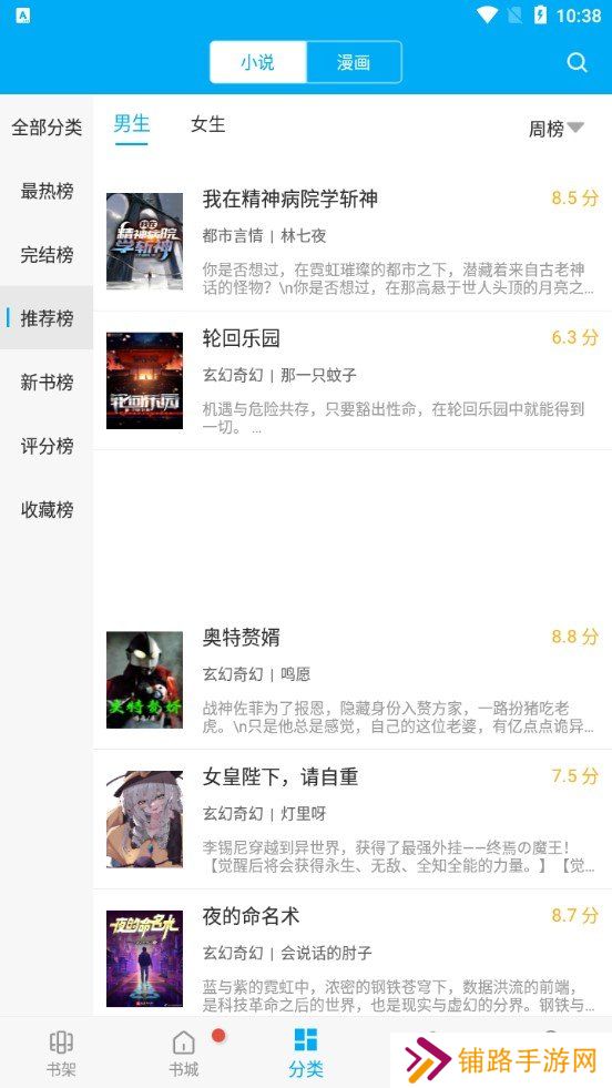 笔趣阁下载app蓝色版