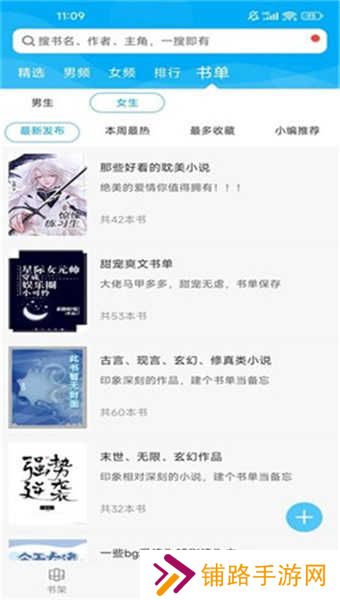 笔趣阁蓝色经典版