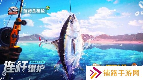 欢乐钓鱼大师无限资源版