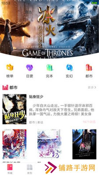 笔趣阁蓝色经典版