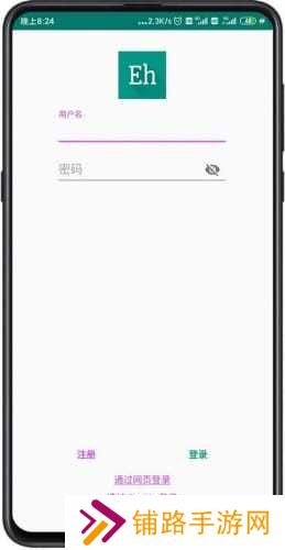 e站白色版本v.1.7.23