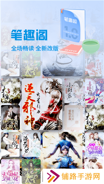 笔趣阁蓝色经典版