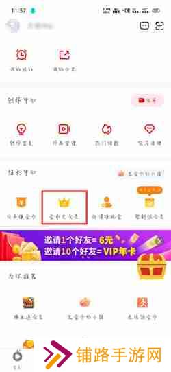 爱奇艺随刻如何领vip  爱奇艺随刻领vip方法