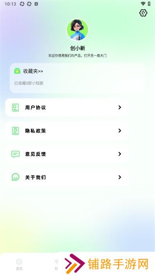 蛋花短剧