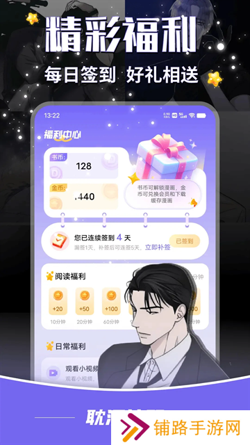 耽漫神器正版