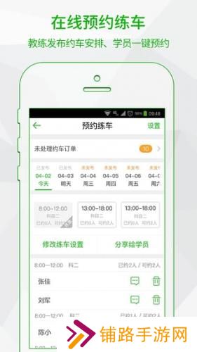 超级教练