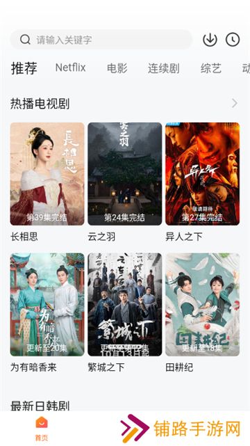 追剧达人3.2.1版本