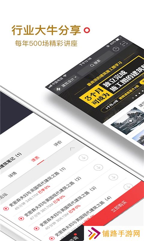 筑龙学社
