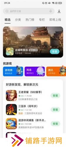 oppo应用商店安装包