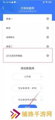 粉笔考研