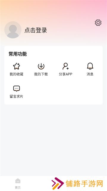 追剧达人3.2.1版本