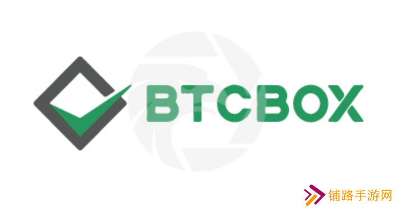 BTCBOX交易所最详细教学介绍