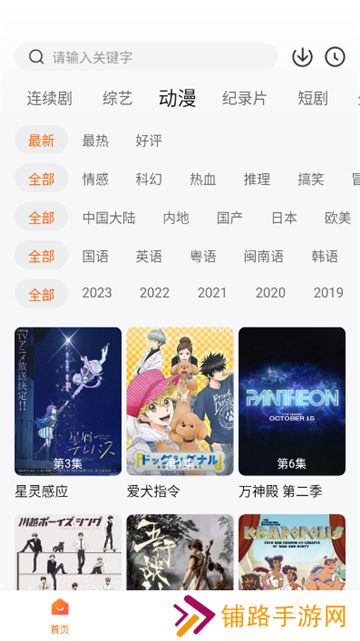 追剧达人3.2.1版本