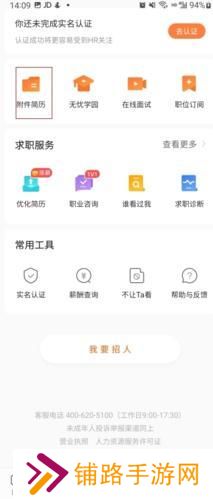 51job前程无忧