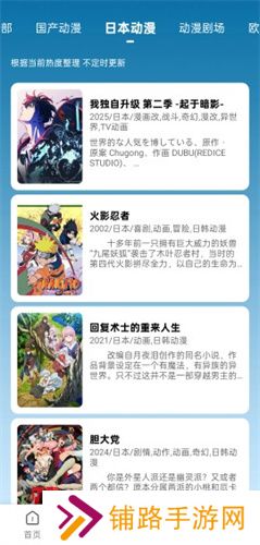 动漫共和国官方版