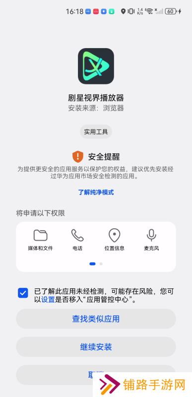 剧星视界TV版