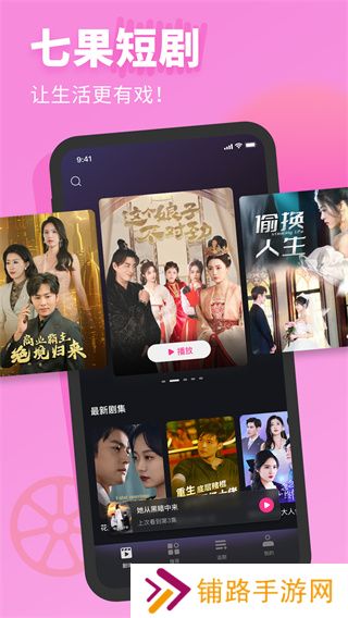 七果短剧