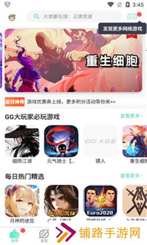 gg大玩家最新版