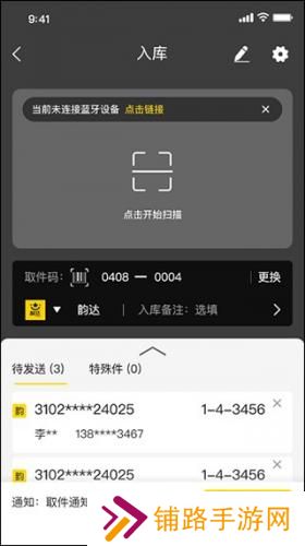 韵达超市