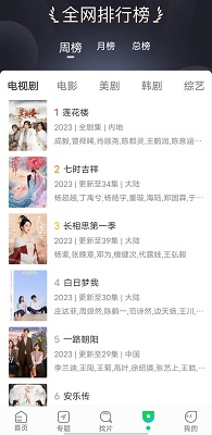 优选视频2025