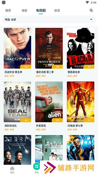 磁力TV 
