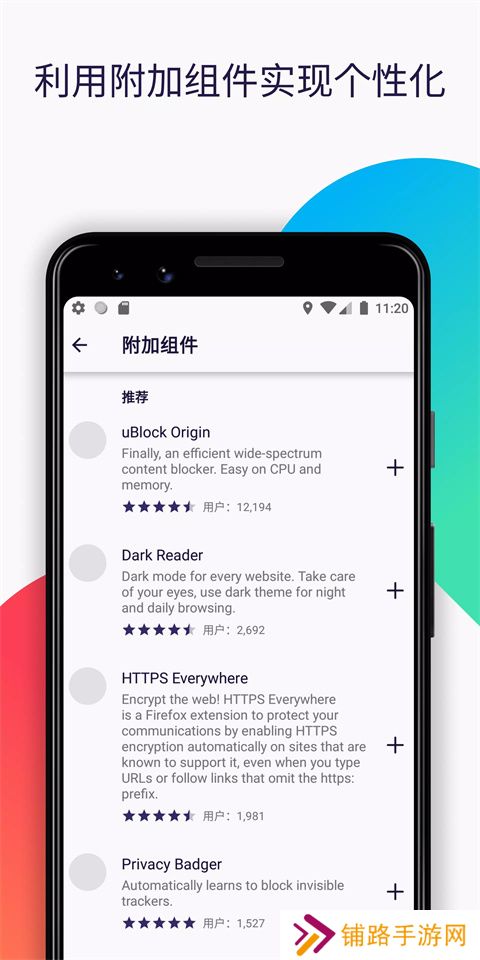 firefox火狐浏览器安卓版