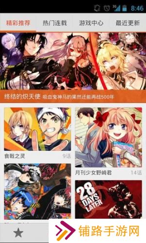 布卡漫画手机版