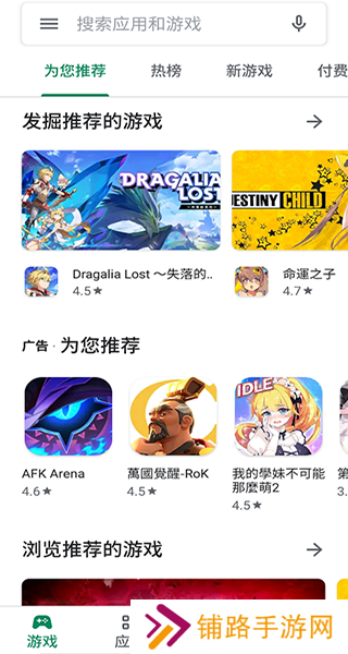 谷歌商店play