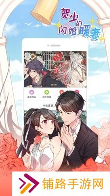 布卡漫画手机版