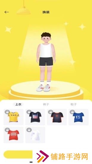 小步点