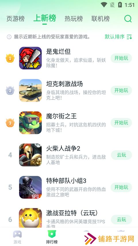 870游戏盒无限时长