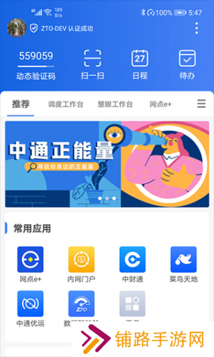 宝盒中通
