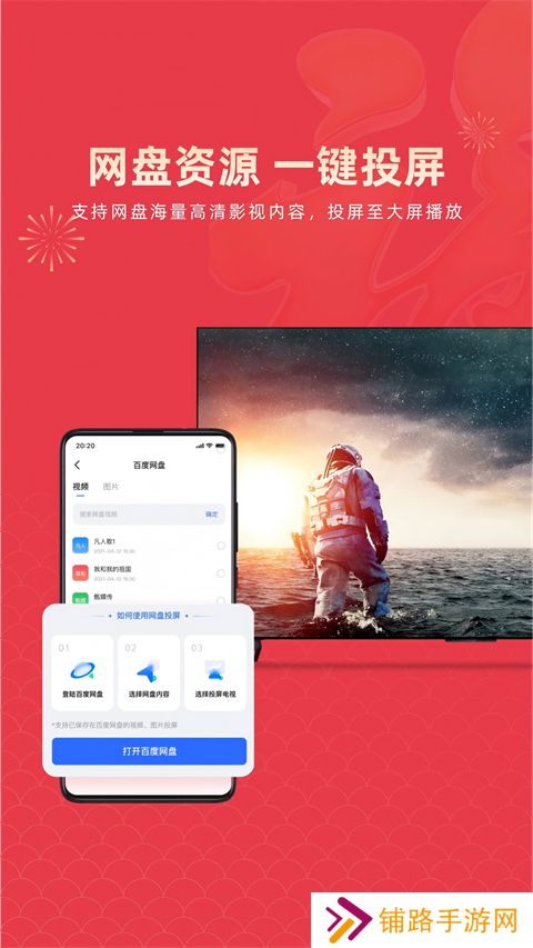 乐播投屏免费版