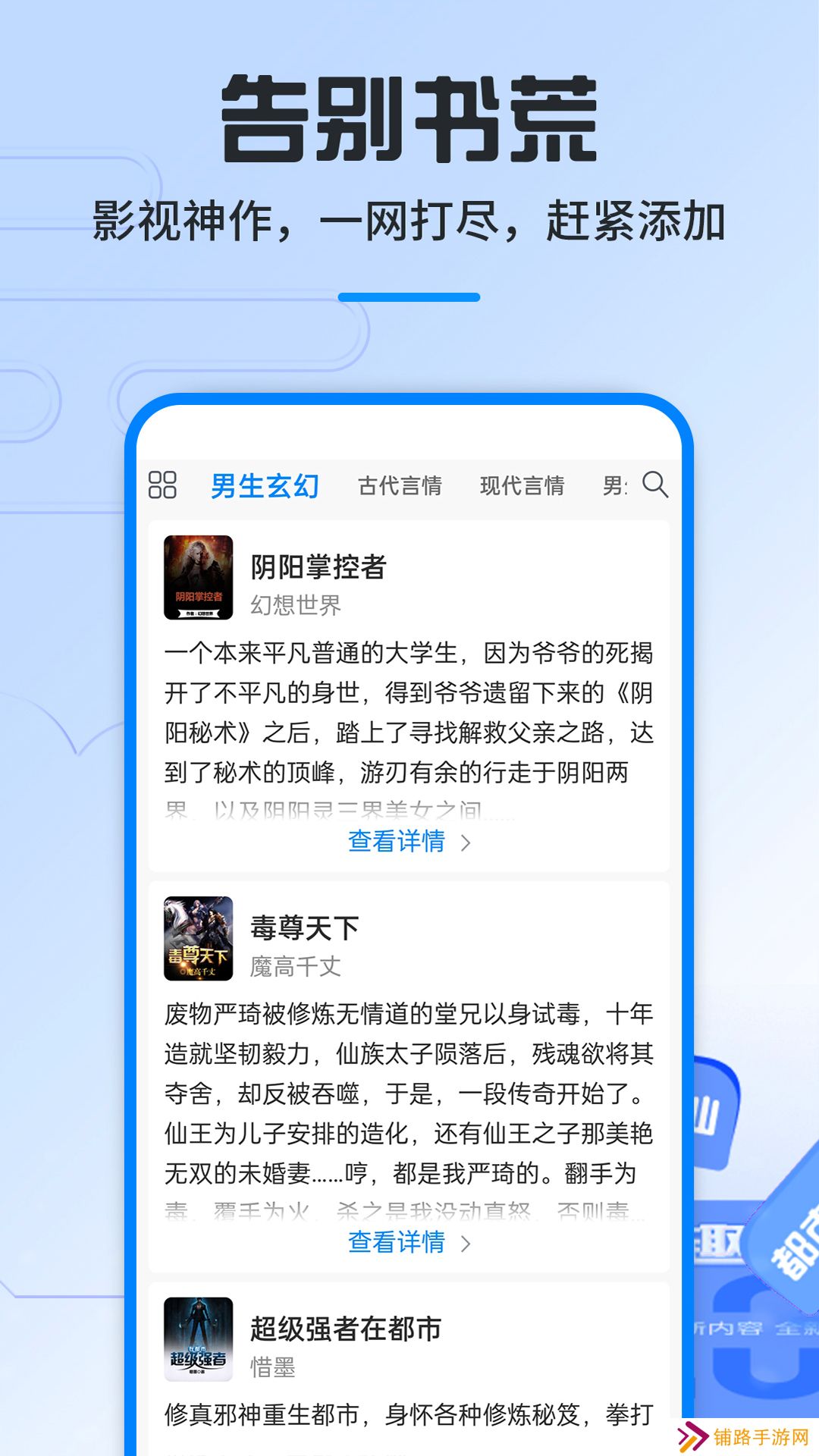 海棠书屋免费自由阅读器