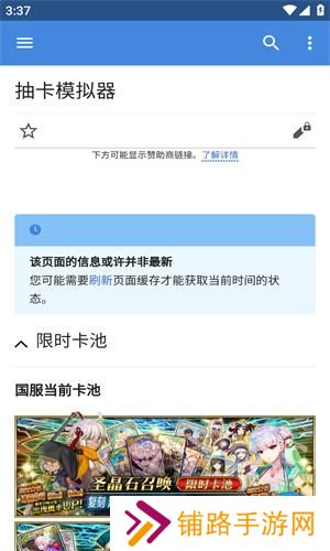 FGOwiki