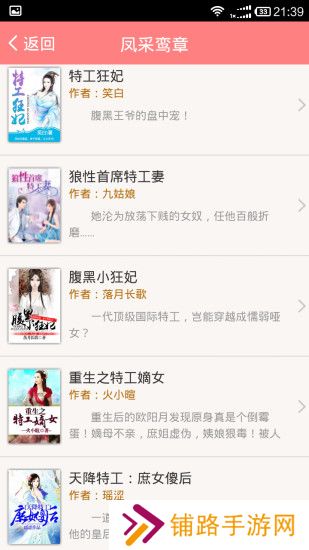 全本免费小说大全