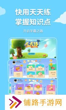 天天练乐乐课堂