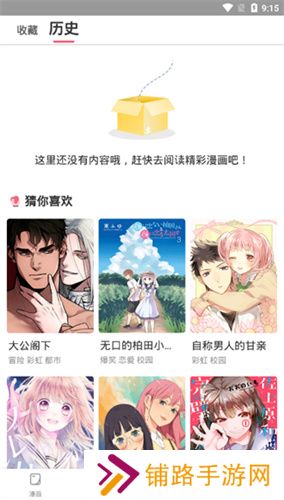 爱看漫画韩漫