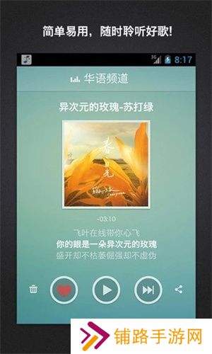 百度随心听