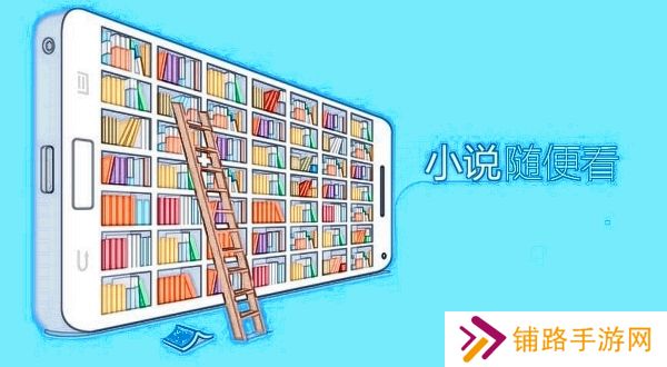 海棠书屋免费自由阅读器