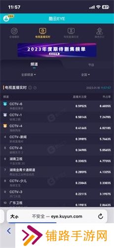 酷云eye