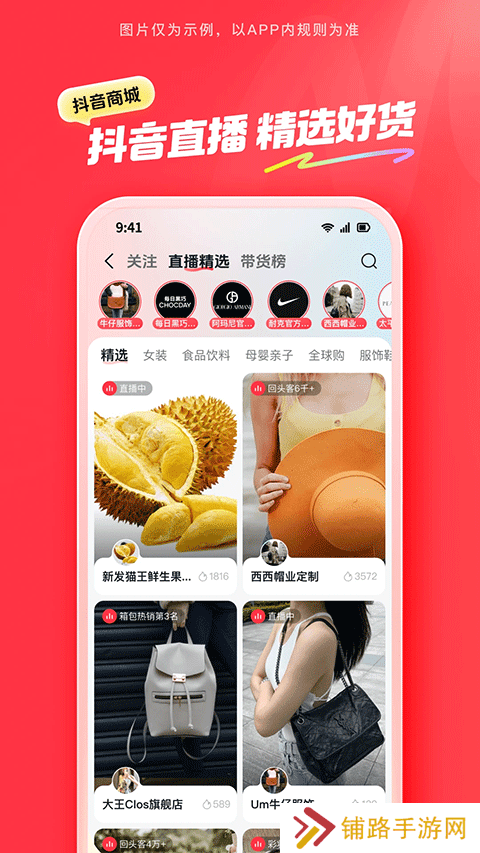 抖音商城app