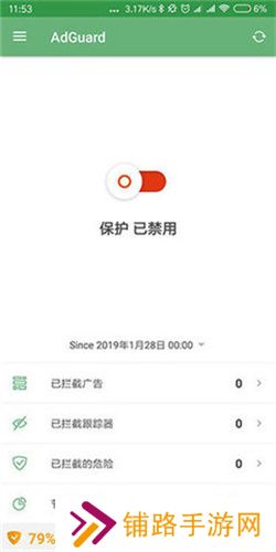 AdGuard高级版