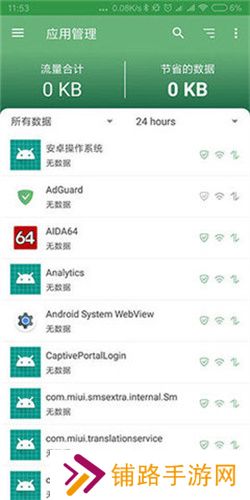 AdGuard高级版