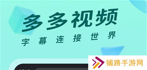 多多视频app