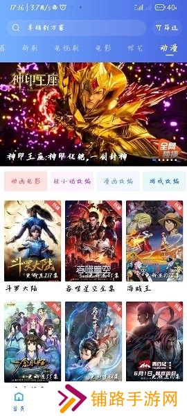 星空影视正版