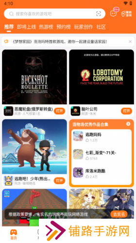 233乐园免费无广告版