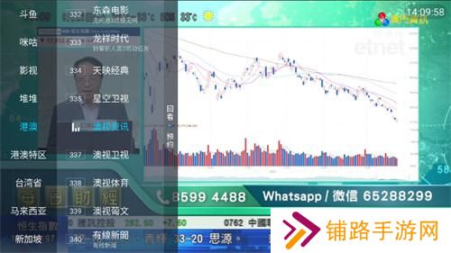 野火直播